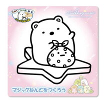楽天市場】すみっコぐらし（ブランドサンエックス）（その他｜知育玩具 