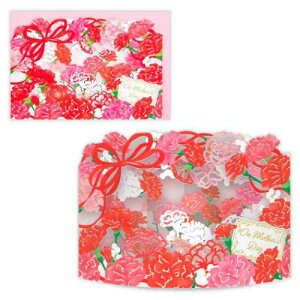 グリーティングカード 母の日カード 立体カード カーブ リボンカーネーション 日本ホールマーク メッセージカード かわいい メール便可 マシュマロポップ