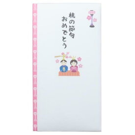 祝儀袋 シルク奉書金封 1枚入 桃の節句おめでとう 伊予結納センター お祝い 雛祭り ひな祭り メール便可 マシュマロポップ