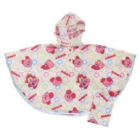 子供用 レインウェア 星のカービィ キッズレインポンチョ 90cm スケーター 子ども用 雨合羽 メール便可 マシュマロポップ
