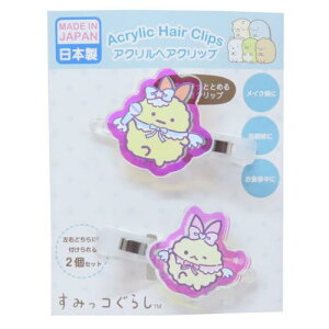 ヘアアクセ すみっコぐらし オーロラアクリルヘアクリップ えびてん サンエックス アイプランニング 前髪クリップ メール便可 マシュマロポップ