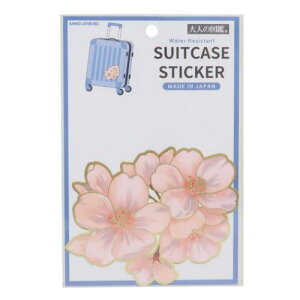 ダイカットシール 大人の図鑑スーツケースステッカー 桜 カミオジャパン デコレーション デコシール メール便可 マシュマロポップ