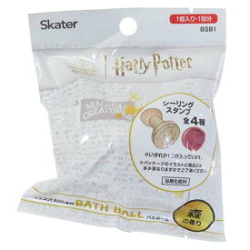 入浴剤 ハリーポッター バスボール ワーナーブラザース スケーター 子供とお風呂 映画 マシュマロポップ