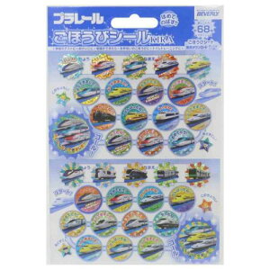 シールシート プラレール ごほうびシールキラ 68枚入り 鉄道 ビバリー キッズ 子ども 幼稚園 小学生 メール便可 マシュマロポップ