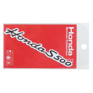 _CJbgV[ HondalփS rj[XebJ[ Honda S500  [lXebJ[ fRXebJ[ ϐό Vv RNV JX^ [։ }V}|bv