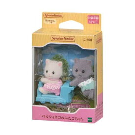 【ポイント10倍 & クーポン！】マスコット シルバニアファミリー ニー108 ペルシャネコのふたごちゃん Sylvanian Families エポック社 コレクション雑貨 人形 マシュマロポップ