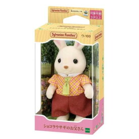 マスコット シルバニアファミリー ウー100 ショコラウサギのお父さん Sylvanian Families エポック社 コレクション雑貨 人形 マシュマロポップ