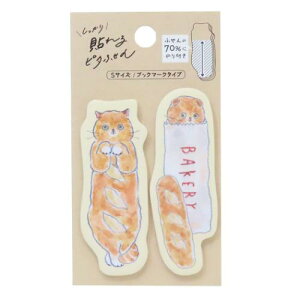 付箋 トコロコムギ しっかり貼れるピタふせん S ブックマークタイプ カリもちフランスパンにゃんこ ヒサゴ 事務用品 かわいい メール便可 マシュマロポップ