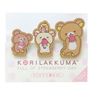 リラックマ クリップ クリップ3個セット いちごないちにち 全員 サンエックス ナガノファクトリー 木製 事務用品 キャラクター グッズ メール便可 シネマコレクション