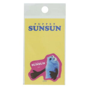 �r�j�[���V�[�� �p�y�b�g�X���X�� �_�C�J�b�g�~�j�X�e�b�J�[ �X���X�� ���S PUPPET SUNSUN �[�l�����X�e�b�J�[ �ϐ��ό� �f�R�X�e�b�J�[ ���[���։� �}�V���}���|�b�v