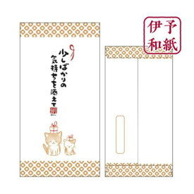 ポチ袋 伊予和紙ぽち袋 大 2枚入り メッセージ 少しばかりの気持ちを添えて フタバ お年玉 お盆玉 かわいい メール便可 マシュマロポップ