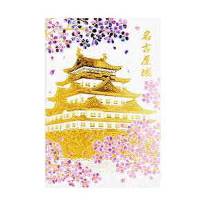 POSTCARD ROKKAKU 日本名所シリーズ 名古屋城 ポストカード 1枚入り 朝桜 フタバ 箔押し インバウンド グリーティングカード メール便可 マシュマロポップ