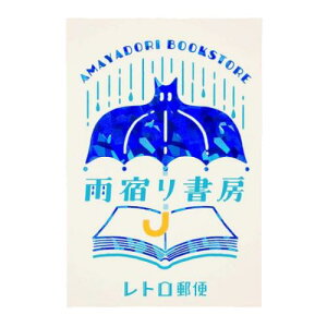 POSTCARD ROKKAKU x オビワン ポストカード 1枚入り 雨宿り書房 フタバ レトロ 箔押し メッセージカード メール便可 マシュマロポップ