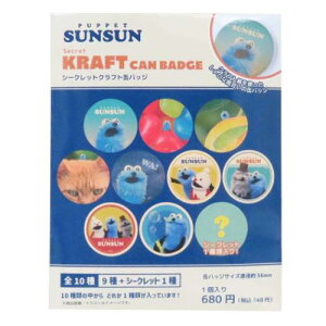 �ʃo�b�W �p�y�b�g�X���X�� �V�[�N���b�g�N���t�gCAN�o�b�W �S10��̓��ǂꂩ1�� PUPPET SUNSUN �e�B�[�Y�t�@�N�g���[ �R���N�V�����G�� ���[���։� �}�V���}���|�b�v