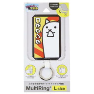 【ポイント10倍 & クーポン！】スマホアクセ にゃんこ大戦争 マルチリングプラス Lサイズ タンクネコ グ…