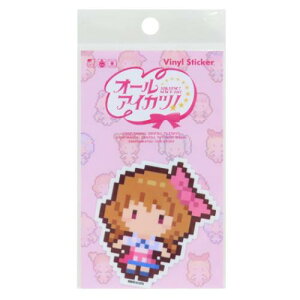 ダイカットシール オールアイカツ! ピクセルアートステッカー 大空あかり ゼネラルステッカー 耐水耐光 デコステッカー メール便可 マシュマロポップ