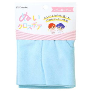 推し活アイテム 推しぬい ぬいクロスボア フロスティブルー NUIF-02C 清原 ぬい活 ドール 手作り 生地 布 推し活 KIYOHARA メール便可 マシュマロポップ