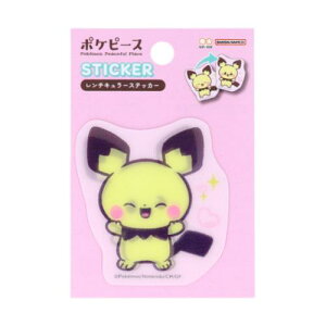 ビッグシール ポケットモンスター レンチキュラーステッカー ポケピース ピチュー ポケモン サンスター文具 おもしろ文具 デコシール メール便可 マシュマロポップ