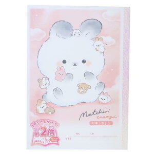 B5白無地ノート 100ページピリッと自由帳 もっちりうさ クーリア 新学期準備文具 かわいい メール便可 マシュマロポップ