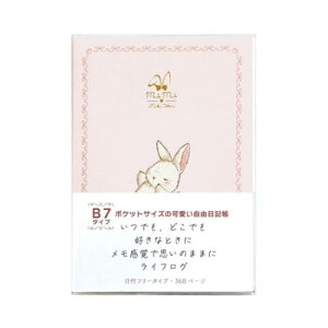 日記帳 たけいみき B7ライフログ リボン クローズピン ギフト雑貨 ガーリーイラスト メール便可 マシュマロポップ