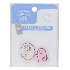 _CJbgV[ usagino ANXebJ[ NGC^[YT[JX teBA fR[V CREATORS CIRCUS [։ }V}|bv