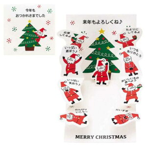 O[eBOJ[h CHRISTMAS X~jJXMN 4-5 ~jNX}XJ[h c[ɃT^ς TI v[g bZ[WJ[h [։ }V}|bv