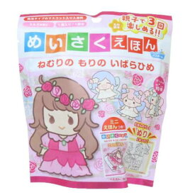 入浴剤 めいさくえほんバスボール 全5種の内どれか1個 いばらひめ ノルコーポレーション 子供とお風呂 おもしろ雑貨 マシュマロポップ