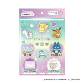 マスク ポケットモンスター 3D立体不織布エンボスデザインマスク 5枚入 ポケモン 日本マスク レギュラーサイズ 大人 衛生用品 メール便可 マシュマロポップ
