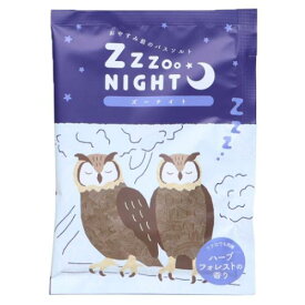 入浴剤 ZooNight バスソルト フクロウ Green Flash プレゼント かわいい メール便可 マシュマロポップ