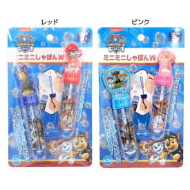 おもちゃ パウパトロール ミニミニしゃぼんW 尾上萬 シャボン玉 玩具 外遊び アニメ マシュマロポップ