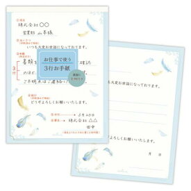 便箋 レターパッド お仕事で使うレター フェザー 日本ホールマーク 手紙 便せん メール便可 マシュマロポップ