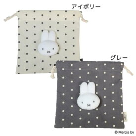 巾着袋 ミッフィー きんちゃくポーチ MIFFY DOT＆MASCOT ディックブルーナ エフエービージャパン 小物入れ メイクポーチ 絵本メール便可 マシュマロポップ