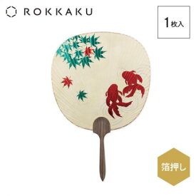 【ポイント10倍 & クーポン！】夏雑貨 ROKKAKU 箔押し都うちわ 青楓と金魚 フタバ 団扇 おしゃれ マシュマロポップ