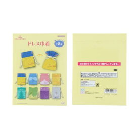 【ポイント10倍 & クーポン！】巾着袋 ディズニープリンセス ドレス巾着 全8種の内どれか1個 Disney サンスター文具 コレクション雑貨 メール便可 マシュマロポップ