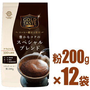 O{ S[heCXgyzLȃRÑXyVuh 200g×12pbNZbgiM[R[q[ GOLD TASTEjꌧ͕ʓr܂iO{R[q[jygsz