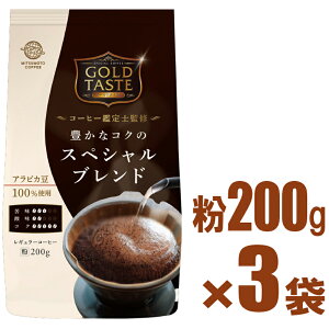 O{ S[heCXgyzLȃRÑXyVuh 200g×3pbNZbgiM[R[q[ GOLD TASTEjꌧ͕ʓr܂iO{R[q[jyd2z