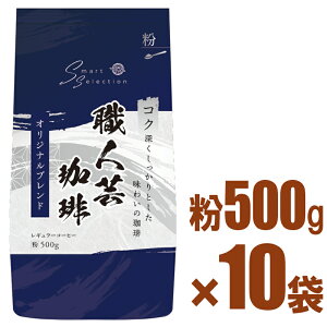 O{ El| IWiuh 500g×10pbNZbgi M[R[q[ jO{R[q[ꌧ͕ʓr܂