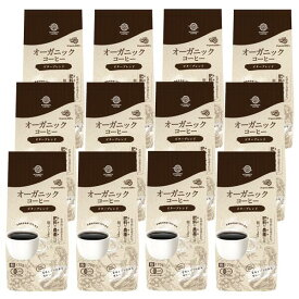 オーガニックコーヒー ビターブレンド170g 12パックセット（ レギュラーコーヒー粉 ）※沖縄県は別途送料がかかります【三本珈琲 三本コーヒー 有機栽培】【】