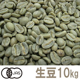 【送料無料】コーヒー生豆コロンビア オーガニック(有機栽培）10kg※沖縄県は別途送料がかかります【三本珈琲 三本コーヒー】【】
