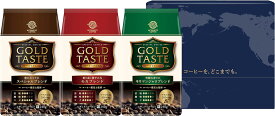 ゴールドテイスト 3種類アソートセット 240g×3パックセット（ レギュラーコーヒー粉 GOLD TASTE）（スペシャル、モカ、キリマンジャロ）【三本珈琲 三本コーヒー】※沖縄県は別途送料がかかります【】