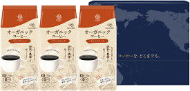 オーガニックコーヒー アロマブレンド170g×3パックセット（ レギュラーコーヒー粉 ）【三本珈琲 三本コーヒー 有機栽培】※沖縄県は別途送料がかかります【】