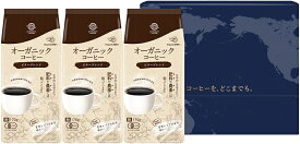 オーガニックコーヒー ビターブレンド170g×3パックセット（ レギュラーコーヒー粉 ）【三本珈琲 三本コーヒー 有機栽培】※沖縄県は別途送料がかかります【】