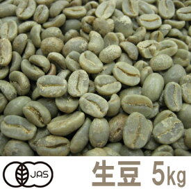 【送料無料】コーヒー生豆 ペルー　オーガニック(有機栽培）5kg※沖縄県は別途送料がかかります【三本珈琲 三本コーヒー】【】