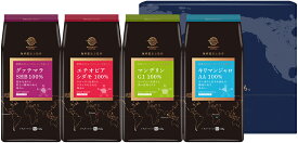 ストレートコーヒー　4種類アソートセット　150g×4パック （ レギュラーコーヒー粉 ）（グァテマラ、エチオピア、マンデリン、キリマンジャロ）※沖縄県は別途送料がかかります。【三本珈琲 三本コーヒー】【】
