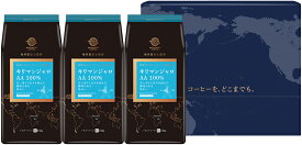 ストレートコーヒー　キリマンジャロ　AA　150g×3パックセット（ レギュラーコーヒー粉 ）【三本珈琲 三本コーヒー】※沖縄県は別途送料がかかります【】