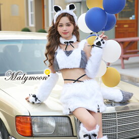 [正規品]【予約-8月中旬頃より順次発送予定】ハロウィン コスプレ おおかみ オオカミ 狼 アニマル ふわふわ もこもこ かわいい 可愛い セクシー レディース ホワイト 白 スカート 大人 女性 cosplay costume 可愛いコスプレ Malymoon マリームーン 【5350-3】