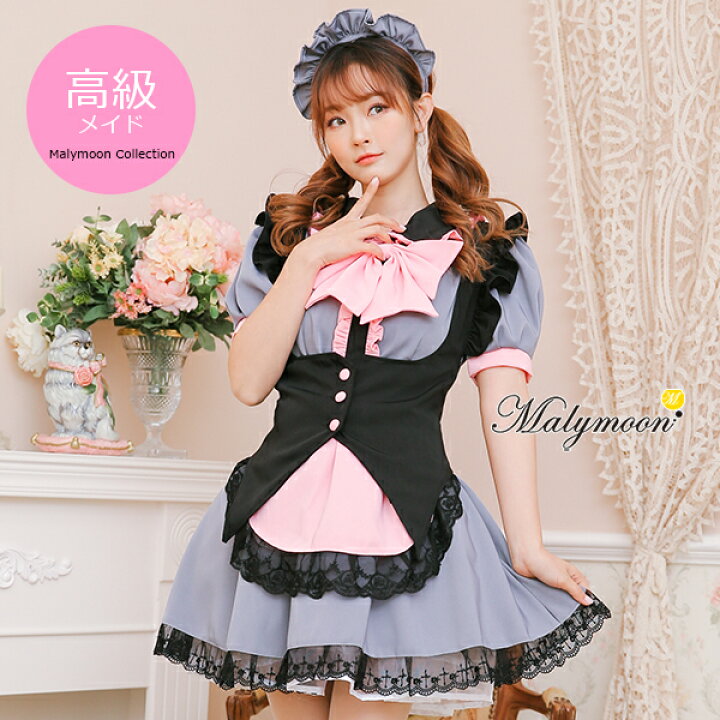 楽天市場 コスプレ メイド メイド服 エプロン ハロウィン コスプレ メイド 高級 メイド服 セクシー 可愛い 大きいサイズ グレー 灰色 女性 大人 レディース ワンピース コスチューム 可愛いコスプレ 受注オーダー カスタマイズ Rudegirl ルードガール 8148 彩月堂