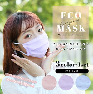 布 マスク かわいいの通販 価格比較 価格 Com