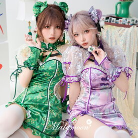 [正規品](即納)チャイナ 麻雀 コスプレ 紫 緑 色違い お揃い コスチューム 仮装 衣装 ハロウィン セット 一式 セクシー 女性 レディース malymoon マリームーン【9776】