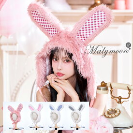 [正規品](即納)コスプレ アニマル バニー うさ耳 ピンク ホワイト ブルー ブラック レディース 大人 女性 ハロウィン malymoon マリームーン【9960-3hp】